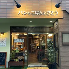 パンとごはんとさとう