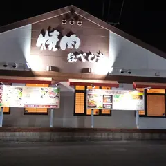 焼肉なべしま 宮崎大島店