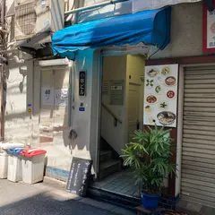 中華蕎麦 左とう