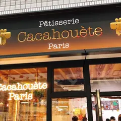 パティスリー カカオエット パリ 武蔵小山店