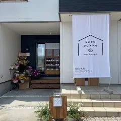 satopokke