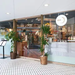 薬膳と野菜のお店 vegan veggie 嫦娥 （ヴィーガンベジ ジョウガ））