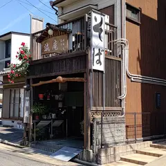 誠庵