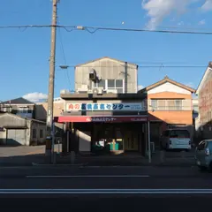 高橋精肉店 欠店
