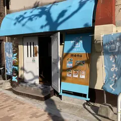 おうちホルモン かみふく
