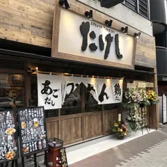おでん屋たけし 西五反田店