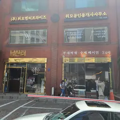 남산터 청담본점