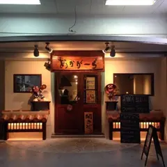 島唄ライブと沖縄家庭料理の店 あかがーら 宮古島店