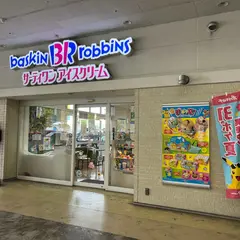 サーティワン
