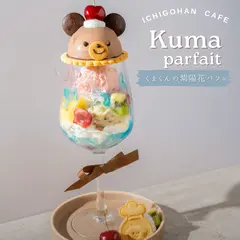 kitchen studio いちごはん
