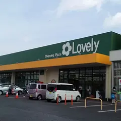 ぎゅーとらラブリー明和店