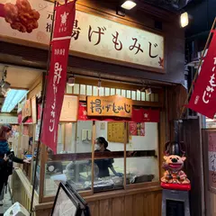 揚げもみじ発祥の紅葉堂 本店