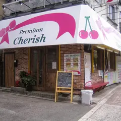 プレミアムチェリッシュ