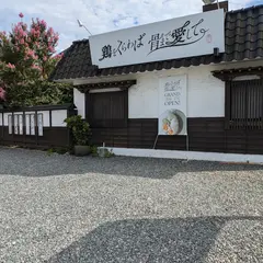 鶏をくらわば骨まで愛して。姫路余部店