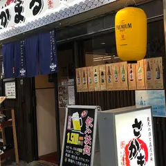 蔵元の酒と直送の魚 さかまる
