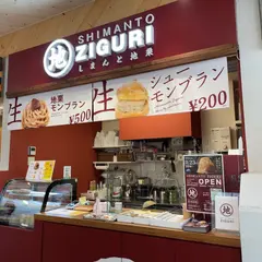 SHIMANTO ZIGURI しまんと地栗