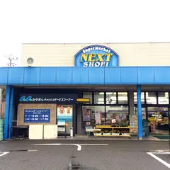 NEXT松栄えびの