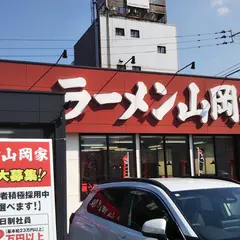 ラーメン山岡家 北九州店