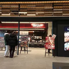グランシェフズキッチン イオンモール白山店