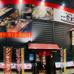 一発ドン