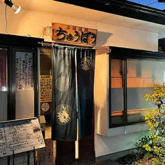 ちゅうぼう