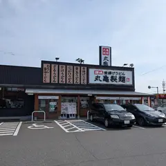 丸亀製麺八戸