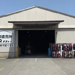 古着卸直売所 MAJOR