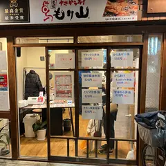 元祖中津からあげもり山大阪新町店