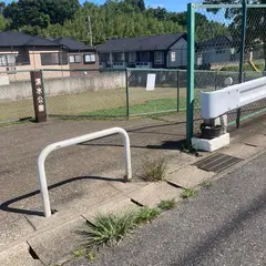 清水公園