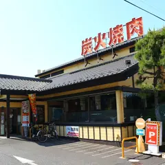 炭火焼肉 安楽亭 和光白子店
