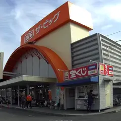ザ・ビッグ平島店