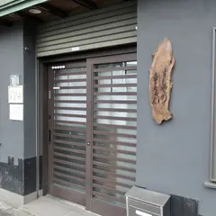 すしやの幸ちゃん
