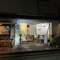 寿司とく