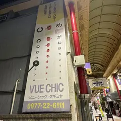 やよい商店街