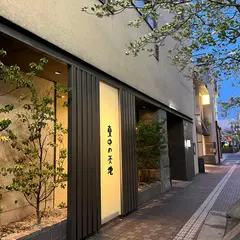 壷中の天地
