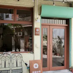 Inamitsu cafe