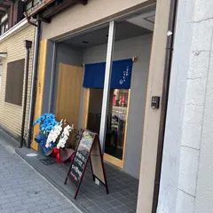京味処・ごはん処 いちむら
