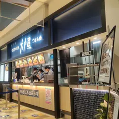 大戸屋ごはん処 イオンモール倉敷店
