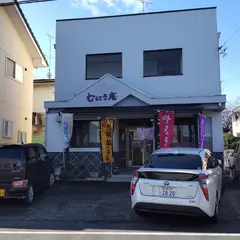 むらさき庵