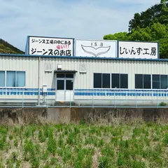 じぃんず工房