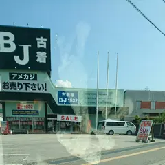 BJ 高須店