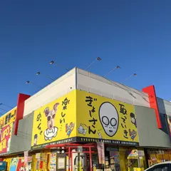 エブリディ世界一UFOキャッチャー