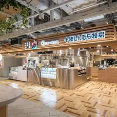 十勝しんむら牧場 ココノススキノ店