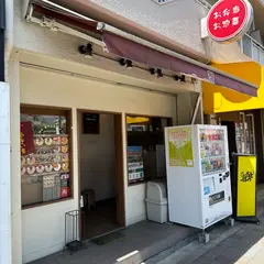 ふくのやま