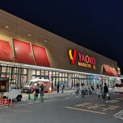 ヤオコー 所沢北原店