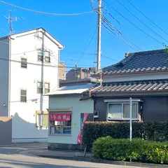 今川焼 梅原