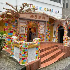 是誠陶笛