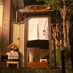 我家Gaya