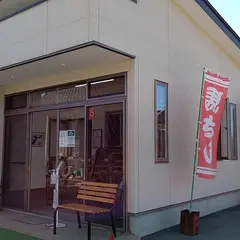 北井精肉店