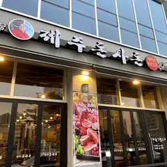 돈사돈영종직영점